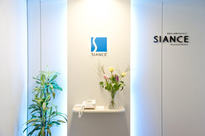 株式会社シアンス